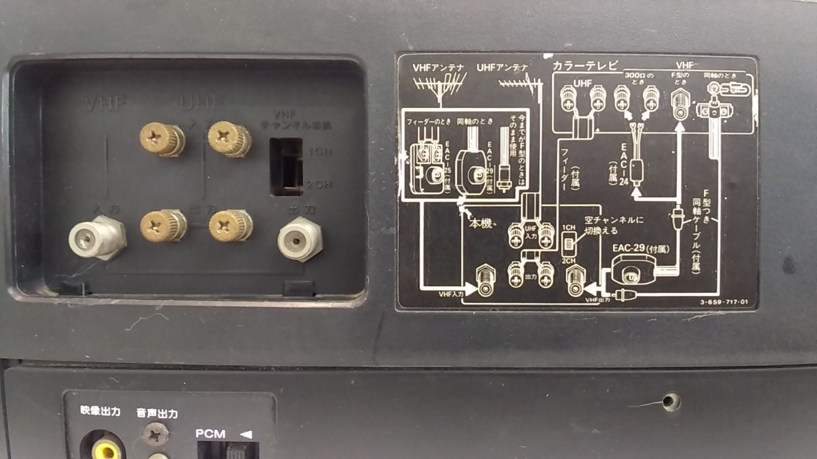 SONY Betamax J1 ビデオカセットレコーダー 超レトロ - メルカリ