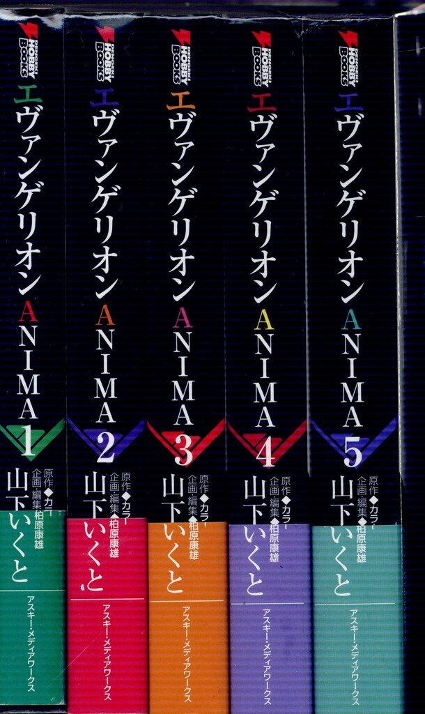 【匿名配送】　エヴァンゲリオン　ANIMA 全巻　セット　山下いくと　アニマ エヴァンゲリオン ANIMA 全5巻セット 山下 いくと 柏原 康雄