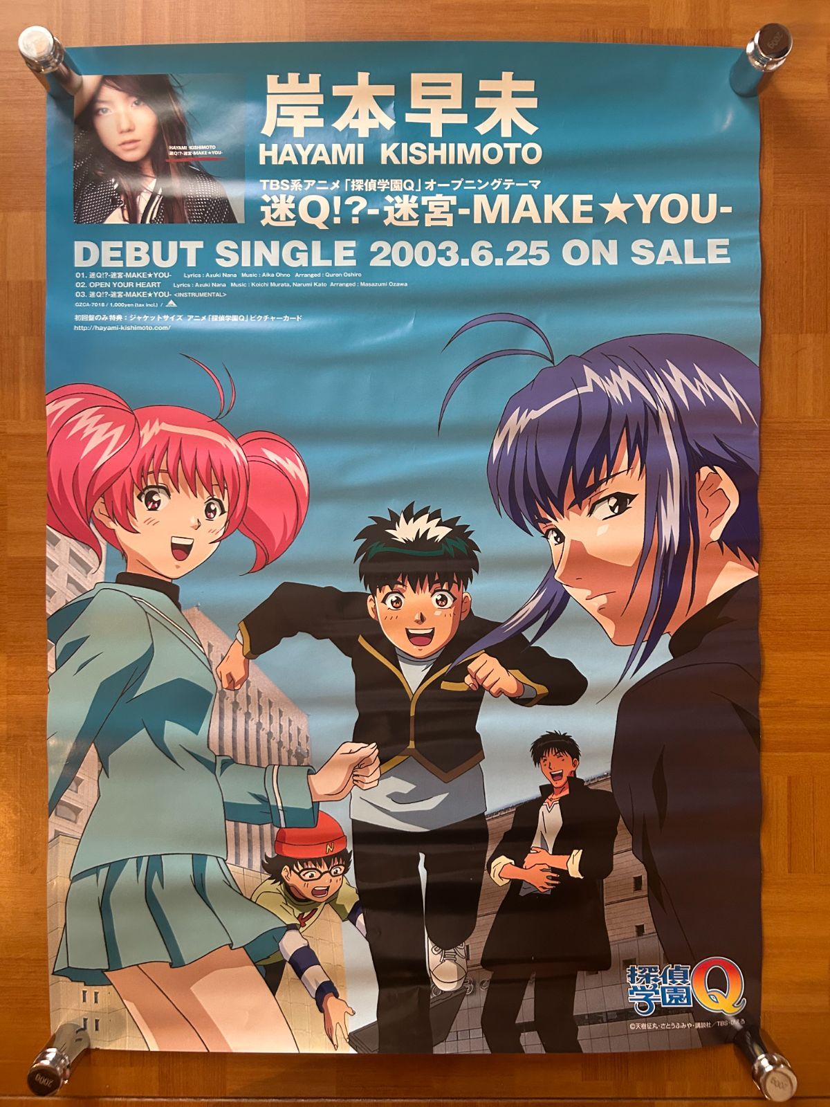 旧作B2大 ポスター　みんなのスッキリ 米津玄師 LOST CORNER 発売告知 ポスター B2大 - メルカリ