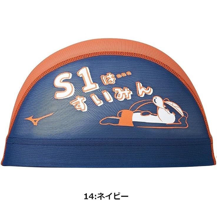 な*】様 (非売品) 水泳 競泳 日本代表 支給品 メッシュキャップ ミズノ メッシュキャップ N2JWB008 かわうそ カワウソ mizuno
