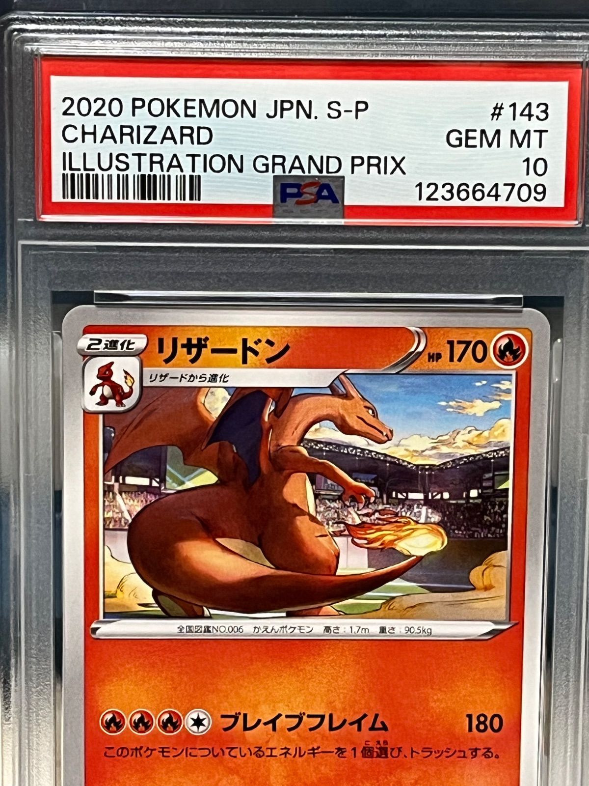 リザードン イラストグランプリ PSA10 プロモ ポケカ ポケモン PSA10 リザードン イラストグランプリ プロモの通販 サンバイン