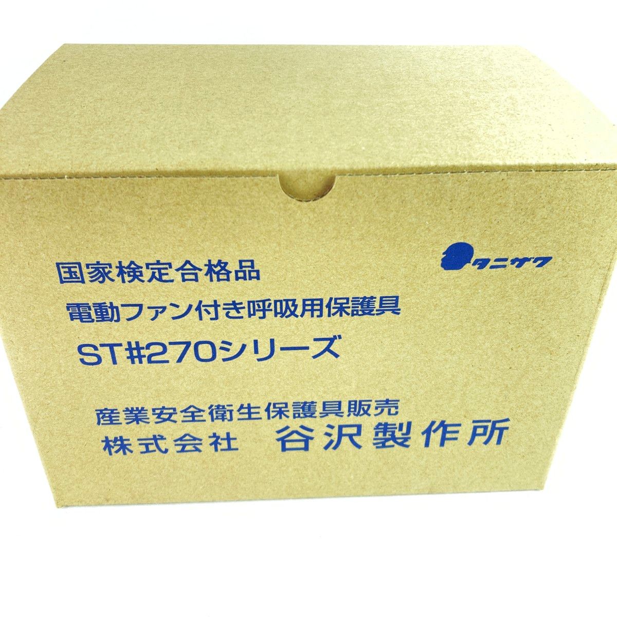 谷沢製作所　電動ファン付き呼吸用保護具　ST#270シリーズ タニザワ 電動ファン付き呼吸用保護具 ST#270 未使用品 (5