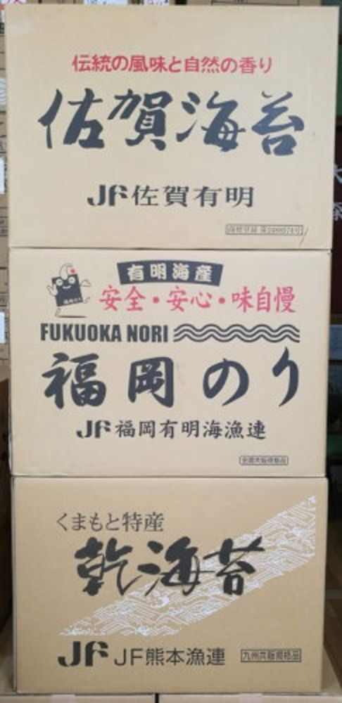 海苔屋が選んだ 焼き立て 焼き海苔 ３０枚 有明海産