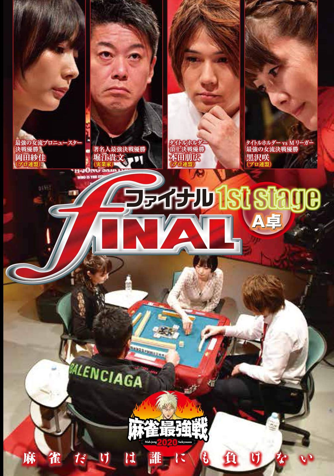 魅惑の鉄道風景 七曜週めくり<廉価版> [DVD](中古品)