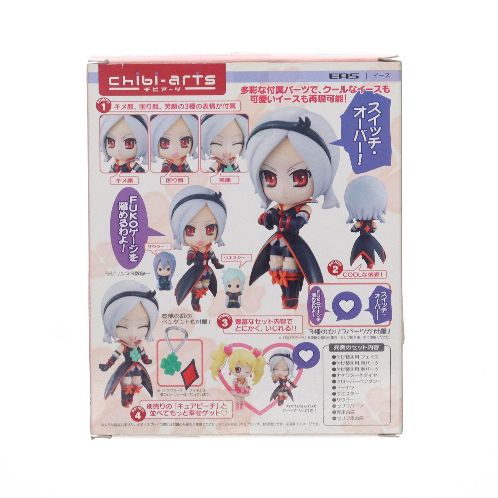 【未開封】chibi-arts チビアーツ「キュアピーチ」「イース」 6107Pe21wjL._UF894,1000_QL80_.jpg