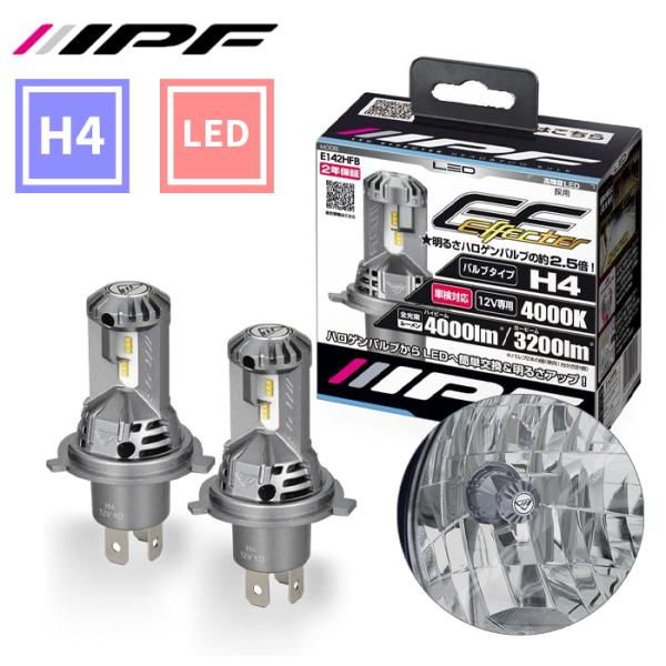 H4 LED エフェクター ヘッド フォグ バルブ 4000K 12V車用 4000lm 3200lm Hi Lo リトラ車 軽トラ 1BOX等 E142HFB IPF E142HFB E1E1
