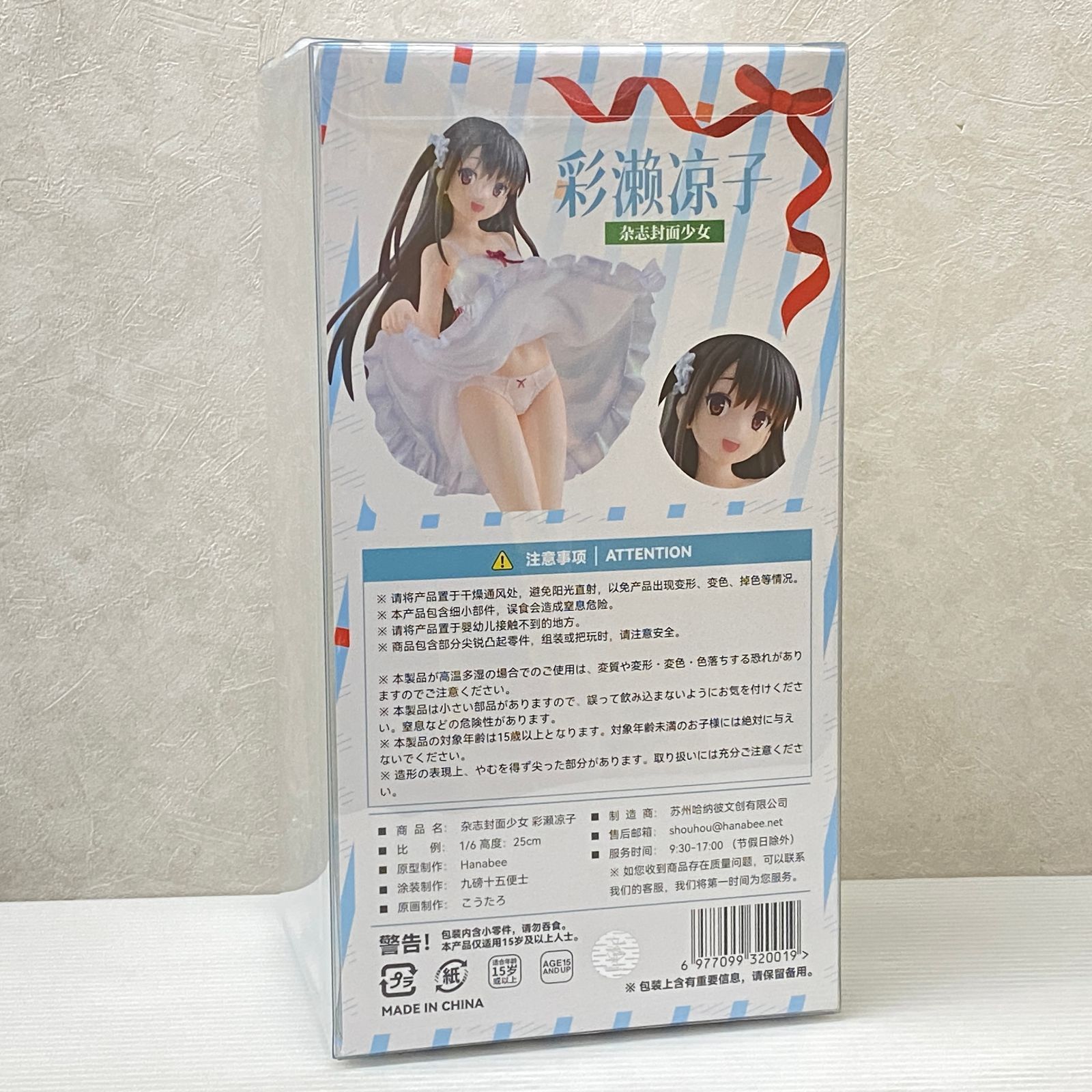 【新品・未開封】彩瀬涼子 1/6 フィギュア Amazon | HanaBee カバーガール 彩瀬涼子 1/6スケール PVC&ABS製