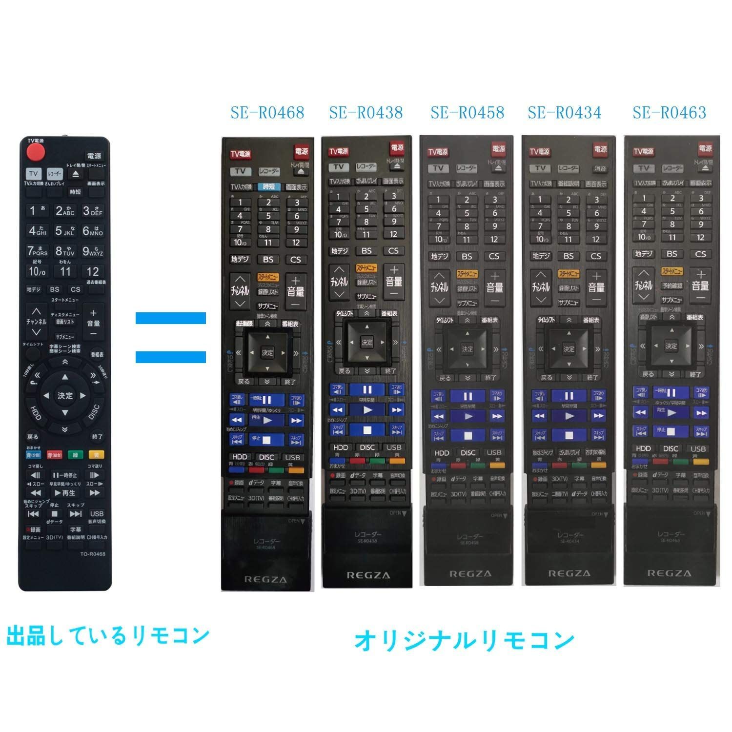 特売】ブルーレイディスクレコーダー用リモコン fit for東芝REGZA SE