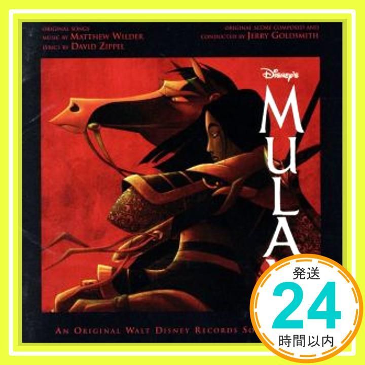 ムーラン　OST ムーラン Songs From Mulan オリジナルサウンドトラック (ルビー