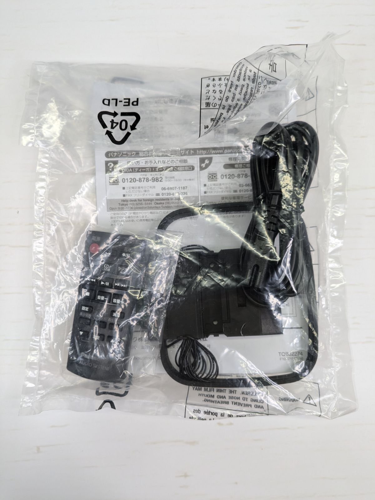 未使用品】Panasonic・パナソニック・SC-HC320-W・CDコンポ 未使用品】Panasonic・パナソニック・SC-HC320-W・CDコンポ
