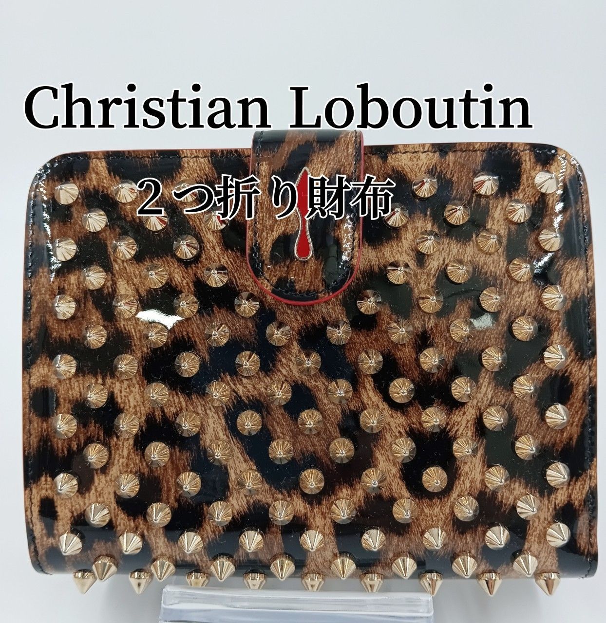 未使用 Christian Louboutin ルブタン 二つ折り 1165080 ウォレット 