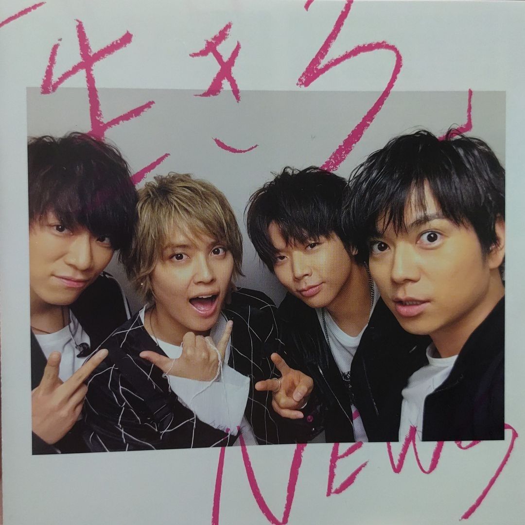 NEWS - NEWS 生きろ 15th anniversary box Amazon.co.jp: 「生きろ」（15th Anniversary