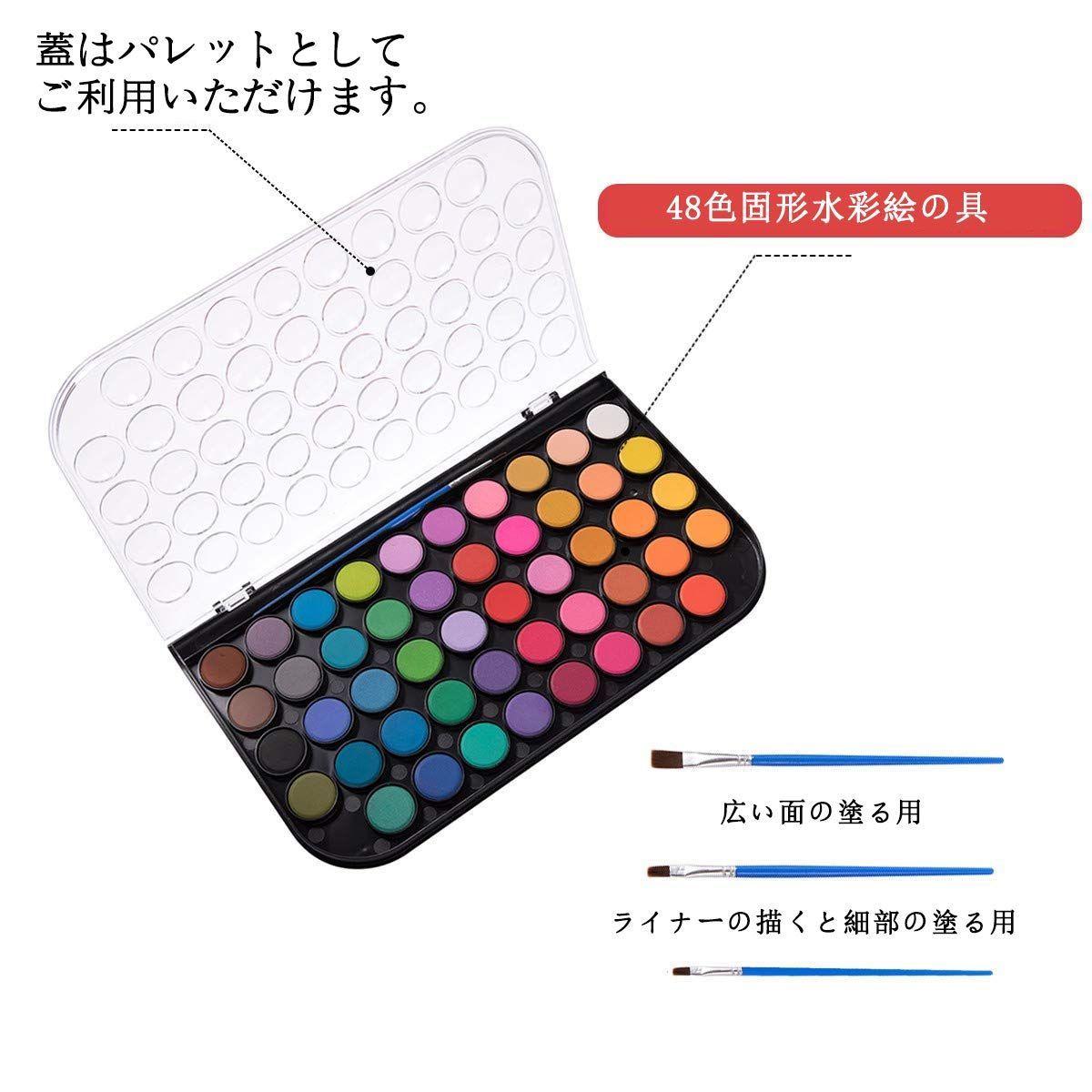 在庫処分】Shuttle Art(シャトルアート) 水彩絵の具セット 48色