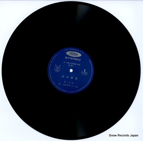 落語【１箱】大量　RF0221-10　レコード　三遊亭　上方 EMIミュージック・ジャパン|桂米朝 上方落語大全集 第一期