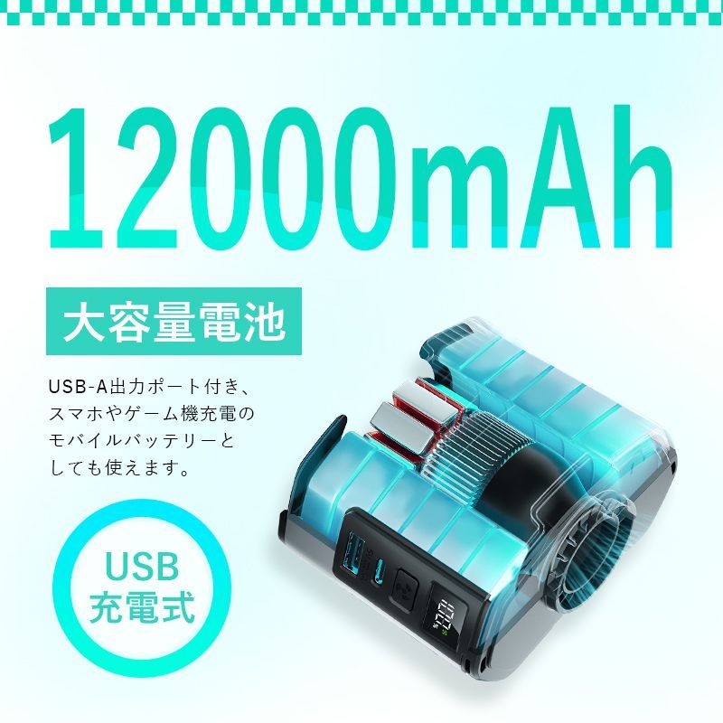 腰掛け扇風機【2025新&10000mAh大容量&1台多役&モバイルバッテリー Amazon.co.jp: 腰掛け扇風機【2025新&10000mAh大容量&1台多役