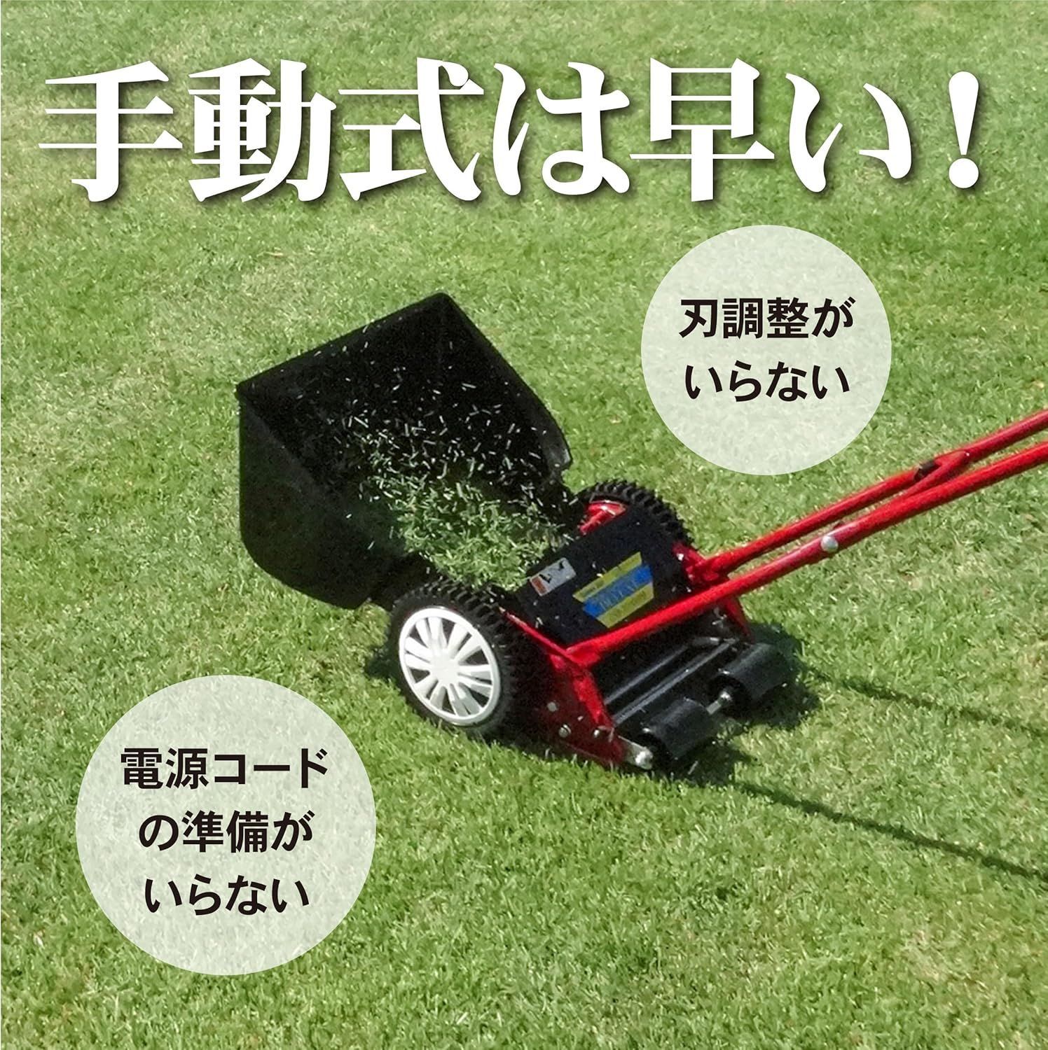 ゴールデンスター 「安心・安全・日本製」刃研ぎのできる手動芝刈機 ナイスバーディーモアー GSB-2000N ゴールデンスター 「安心・安全・日本製」刃研ぎのできる手動芝刈機