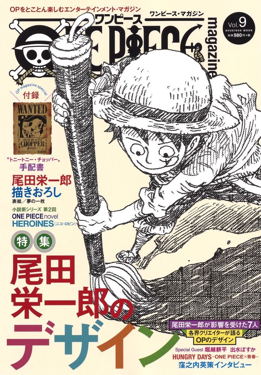 ワンピース ONE PIECE 単行本 集英社 尾田栄一郎 10冊 セット売り ワンピース ONE PIECE 単行本 集英社 尾田栄一郎 10冊 セット