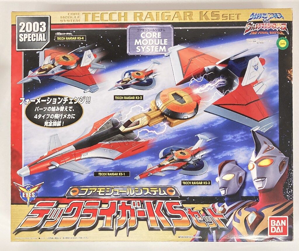 バンダイ コアモジュールシステム ウルトラマンコスモスVSウルトラマンジャスティス テックライガーKSセット