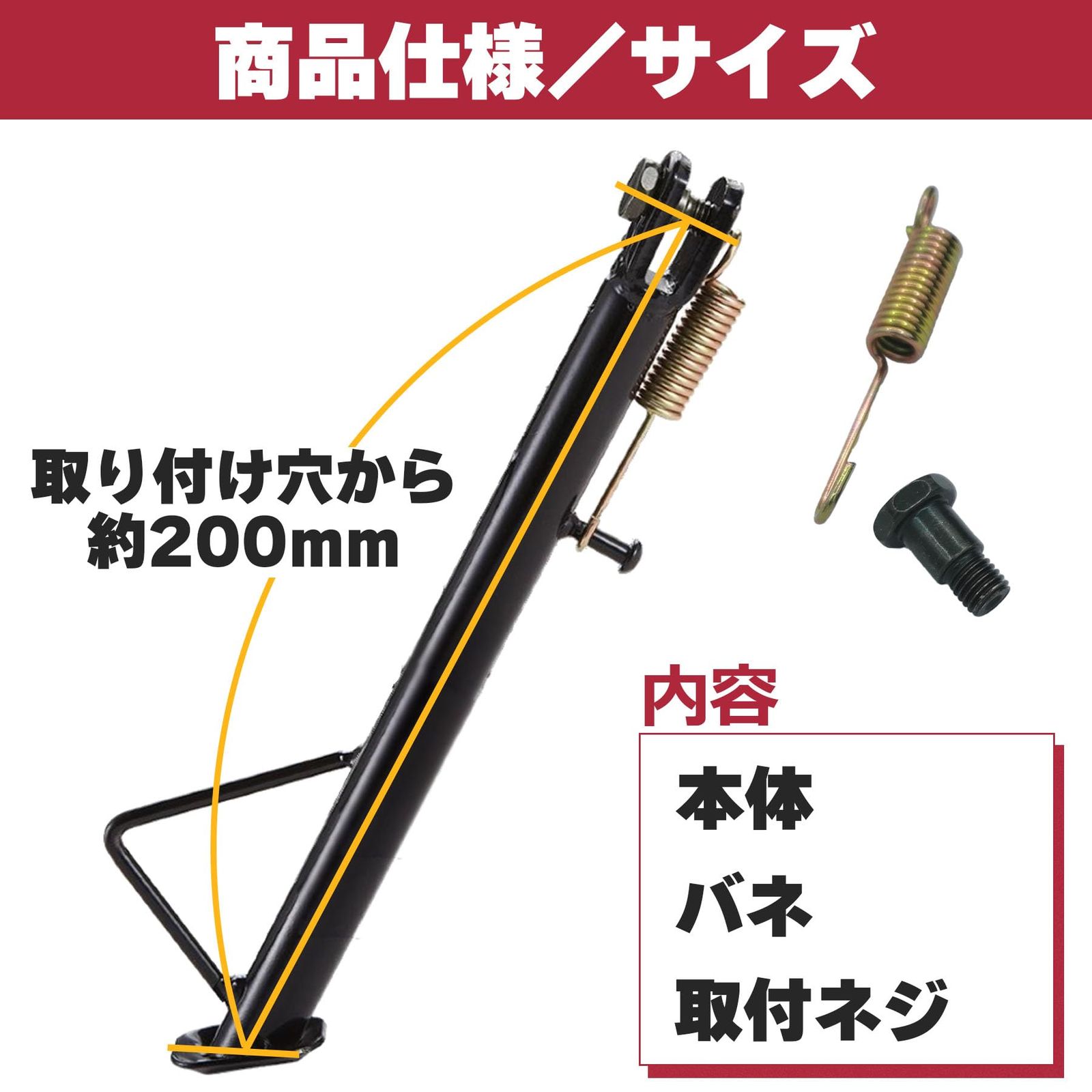新品 ROOOCYY ショート サイドスタンド 20cm 汎用 カブ モンキー
