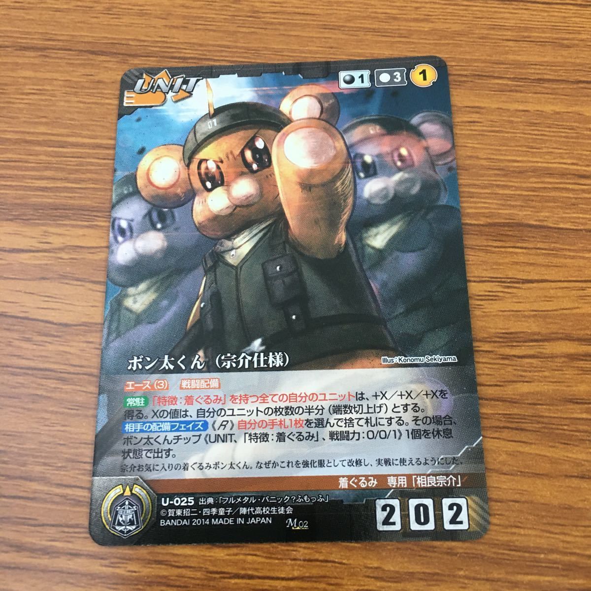 亜83 カード トレカ まとめ クルセイド フルメタルパニック ボン