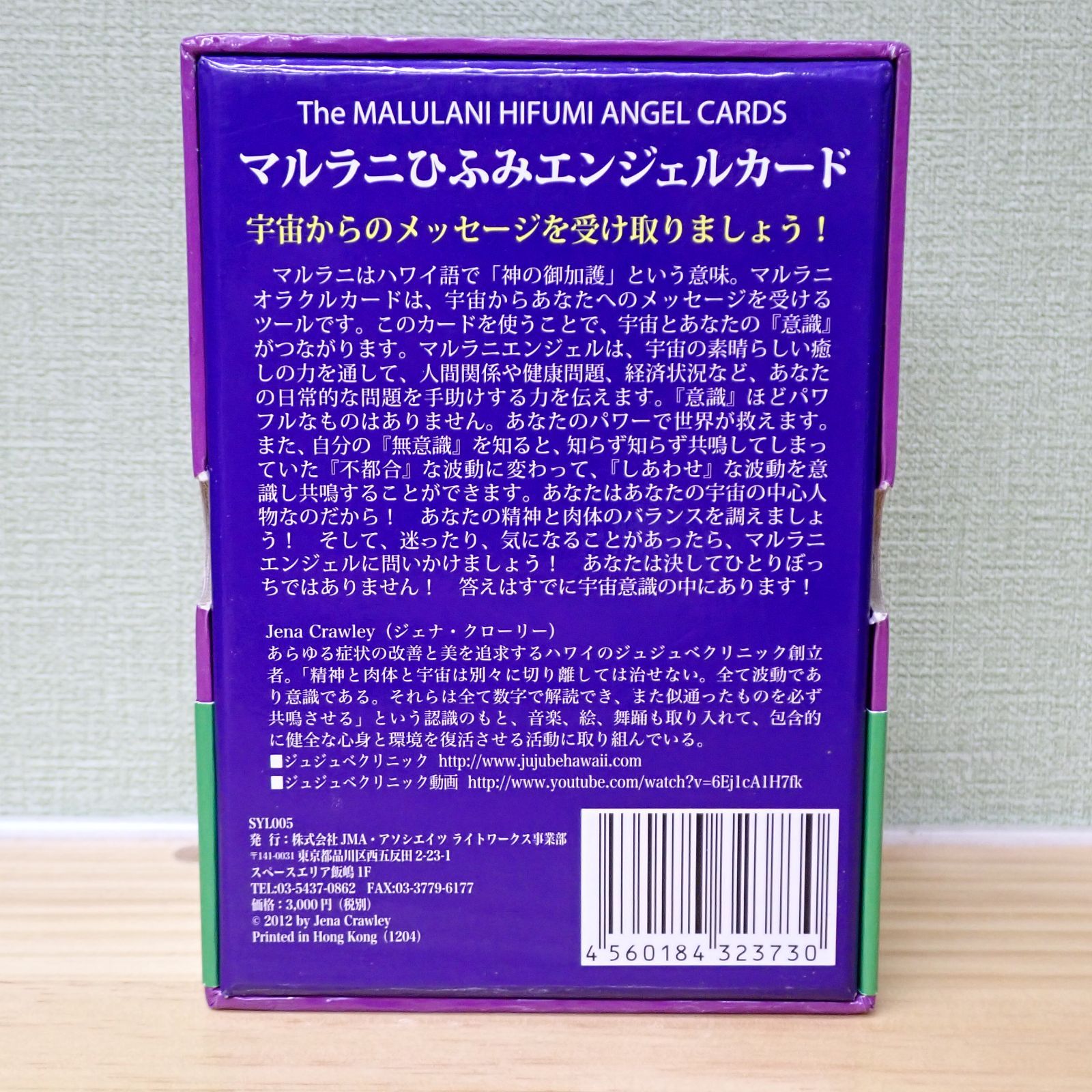 マルラニひふみエンジェルカード　日本語版 2507b4-3☆【日本語版】マルラニひふみエンジェルカード