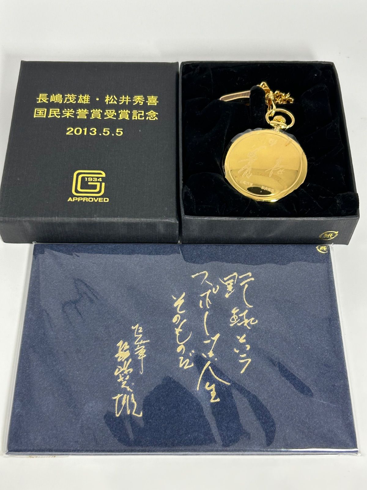 非売品　未使用　 長嶋茂雄　 松井秀喜　 国民栄誉賞受賞記念　懐中時計　箱付き レア 長嶋茂雄・松井秀喜 国民栄誉賞受賞記念 懐中時計QT