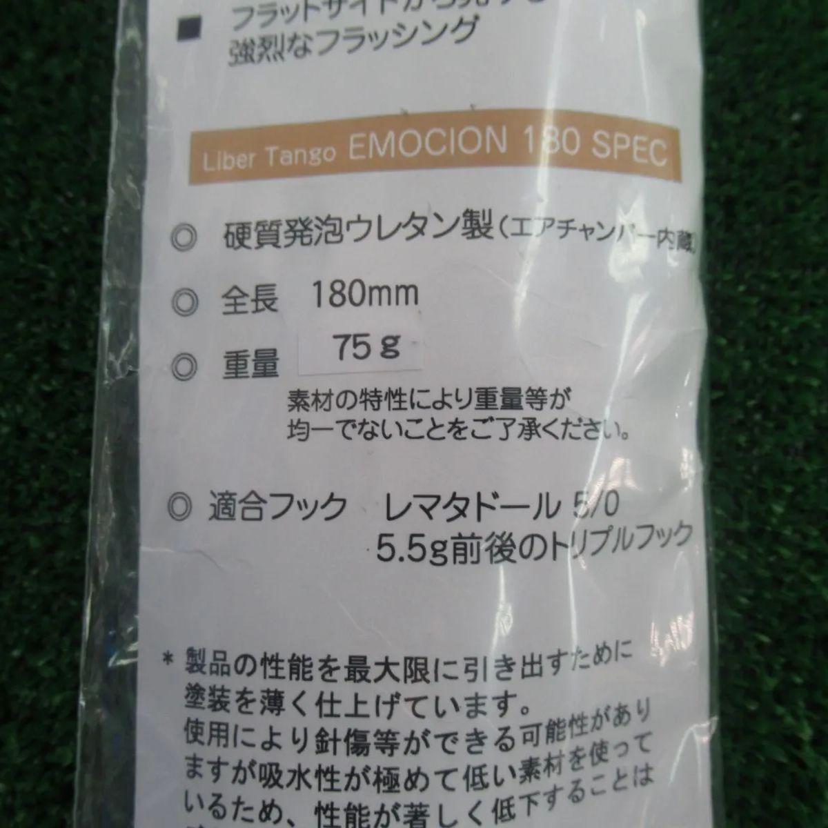 習志野店店舗併売 フィッシュトリッパーズ