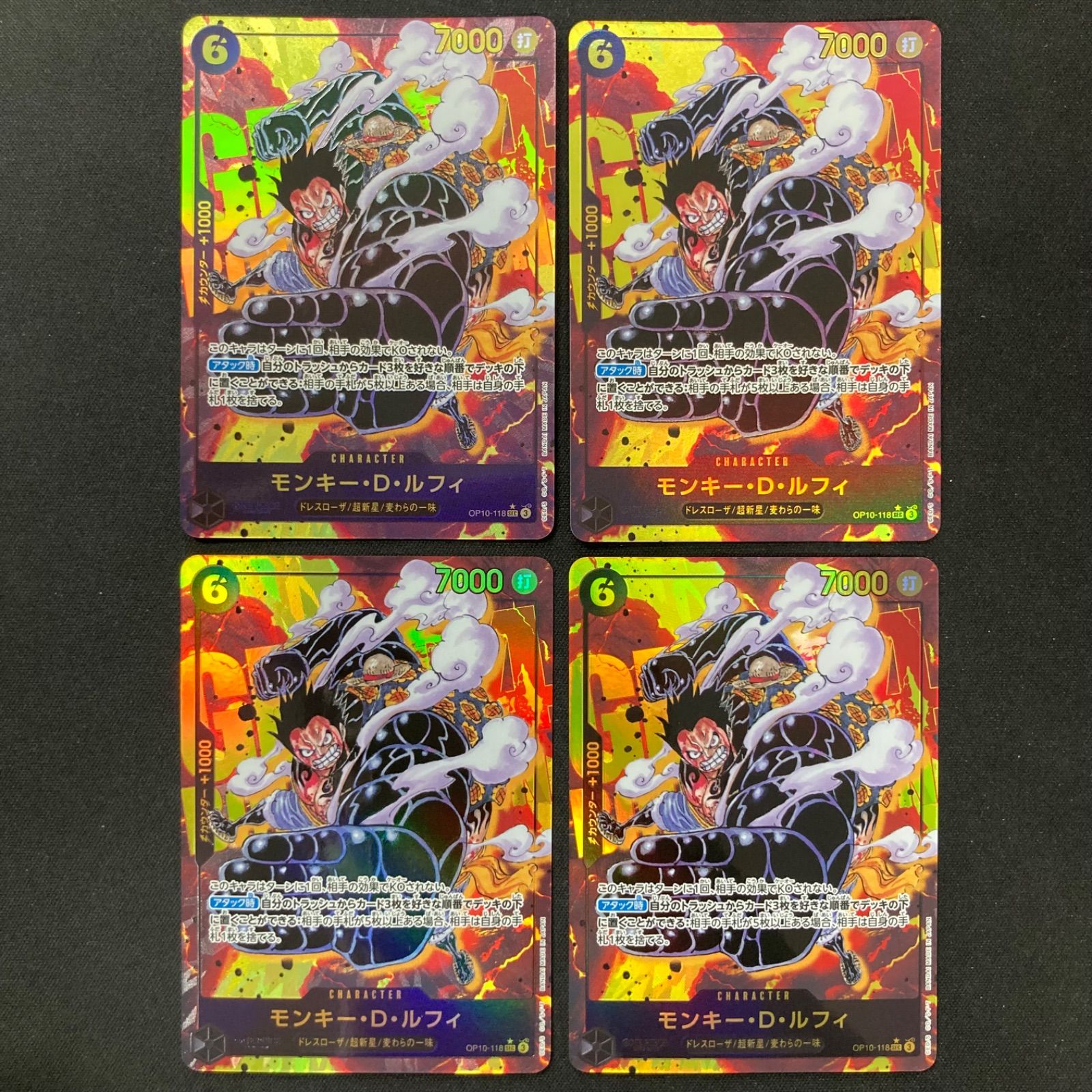 ワンピースカード モンキー・D・ルフィ 4枚セット Amazon.co.jp: ONE