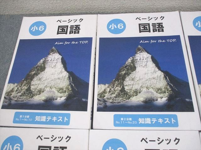 2024年希学園　小3 国語ベーシック 希学園 小3 ベーシック 国語