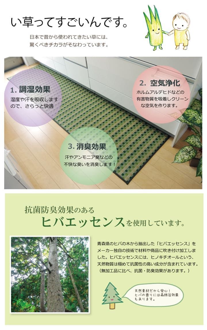 マット