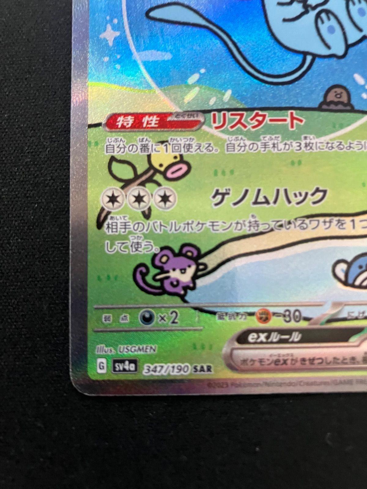ミュウex SAR SV4a 347/190 Mew ex bubble - メルカリ ミュウex SAR SV4a 347/190 Mew ex bubble - メルカリ