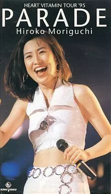 中古邦楽 VHS 森口博子&frasl;ハート・ビタミン・ツアー’95 パレード