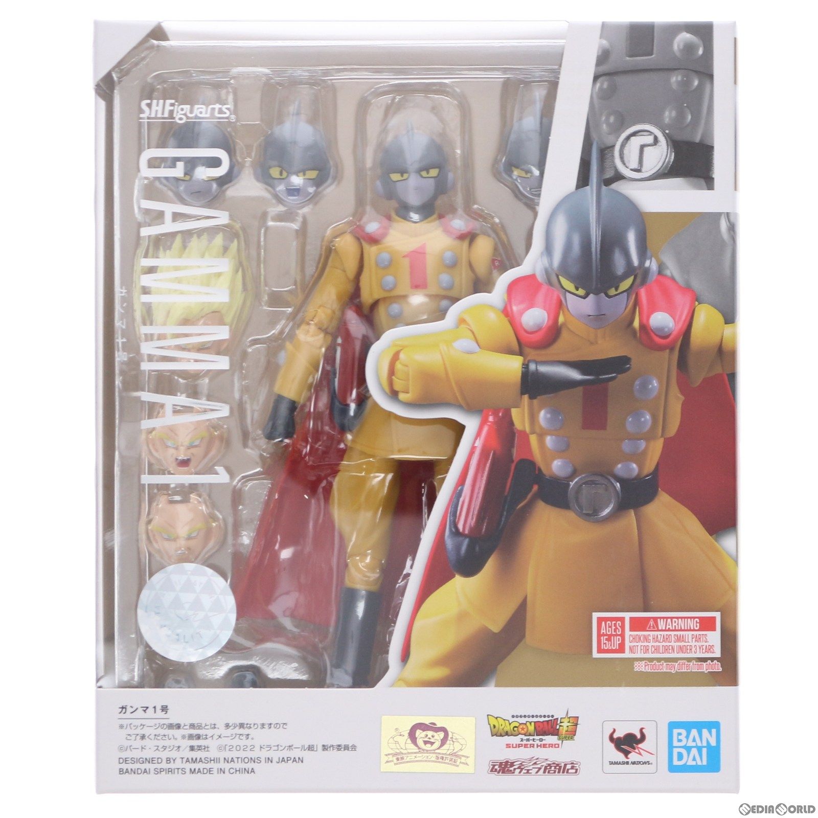 魂ウェブ商店限定 S.H.Figuarts(フィギュアーツ) ガンマ1号 ドラゴンボール超(スーパー) スーパーヒーロー 完成品 可動フィギュア バンダイスピリッツ