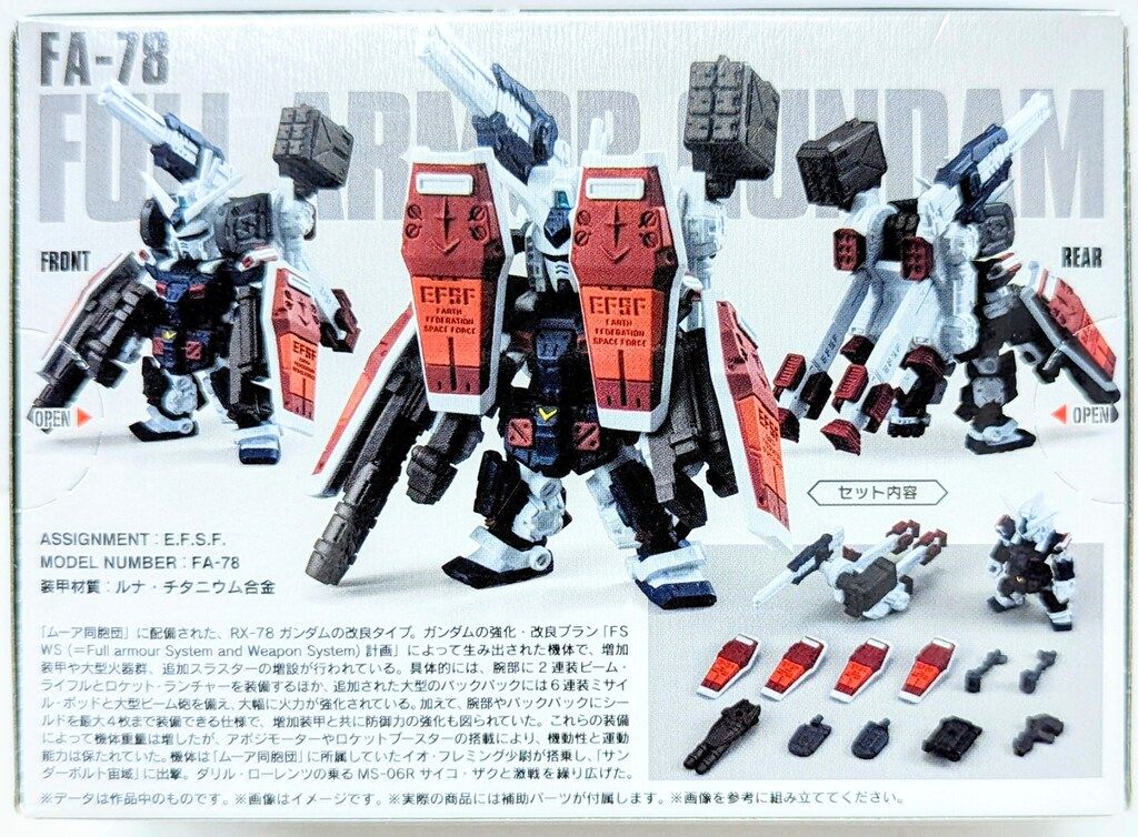 GUNDAM CONVERGE EX13 フルアーマーガンダムサンダーボルト版 FW GUNDAM CONVERGE EX13 フルアーマーガンダム｜発売日：2016年