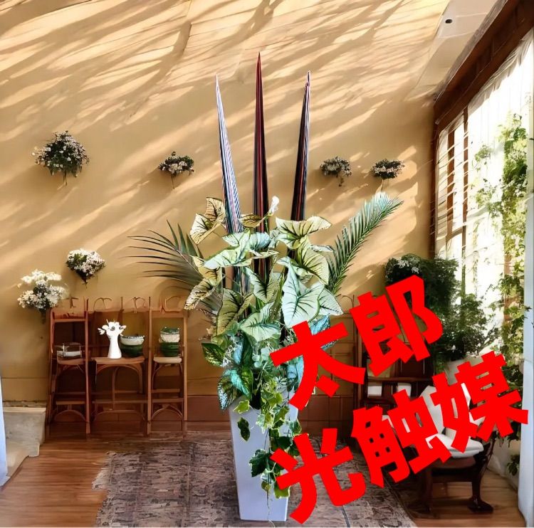 光触媒 人工観葉植物 ウォールグリーン フェイクグリーン カラジューム