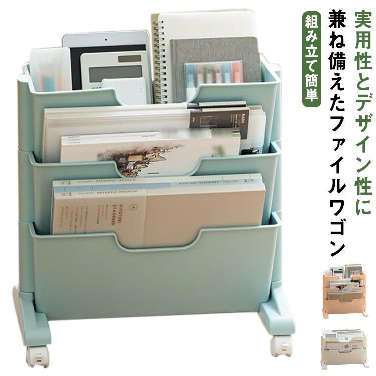 ファイルワゴン キャスター付 デスク下収納 大容量 2段 3段 斜め棚