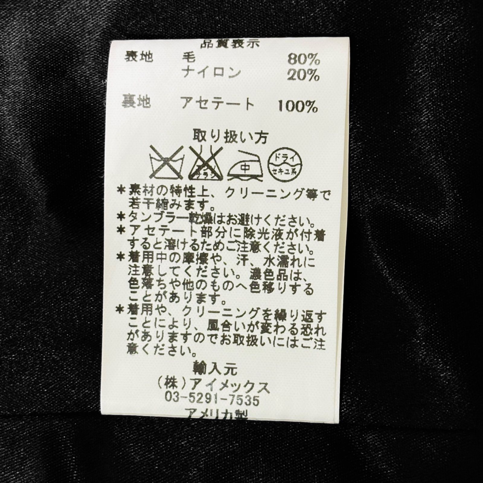 FIDELITY フェデリティー テーラードジャケット ブレザー アメリカ製 