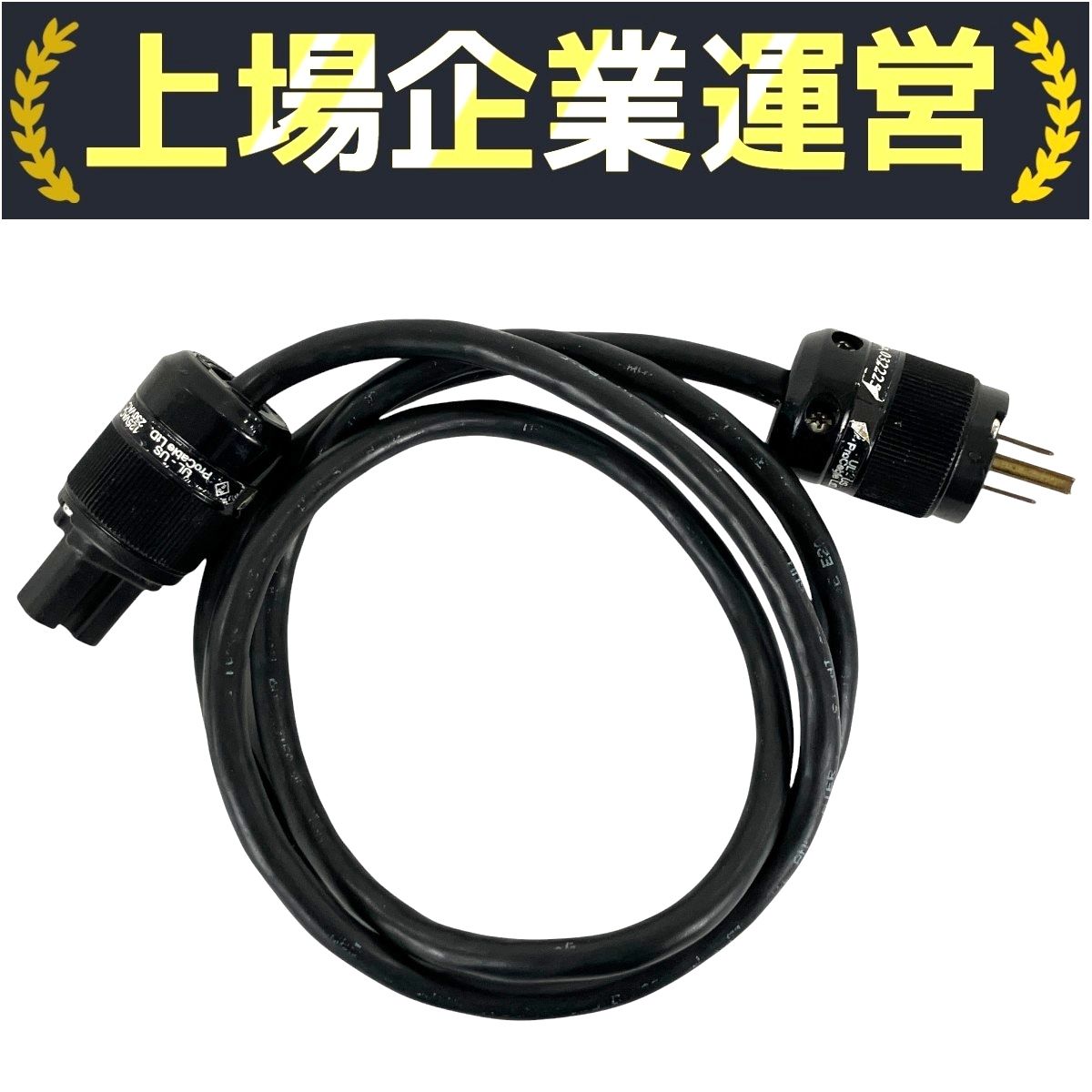WATTGATE-320i 5266i 125VAC 15A 電源ケーブル 中古 Y10229022