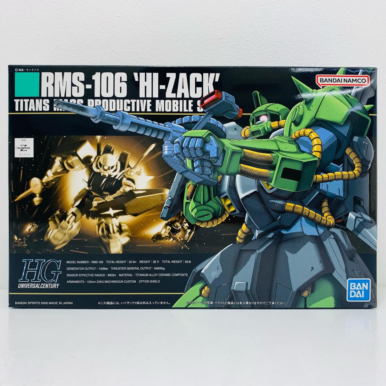 1/100 mg ハイザック バンダイ　プラモデル　新品・未組立　模型 Amazon | HGUC 1/144 RMS-106 ハイザック (機動戦士Zガンダム