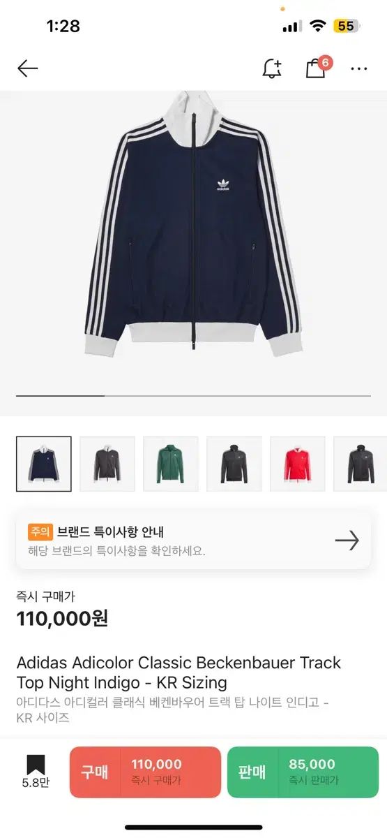 adidas(アディダス) ベッケンバウアー トラック トップス
