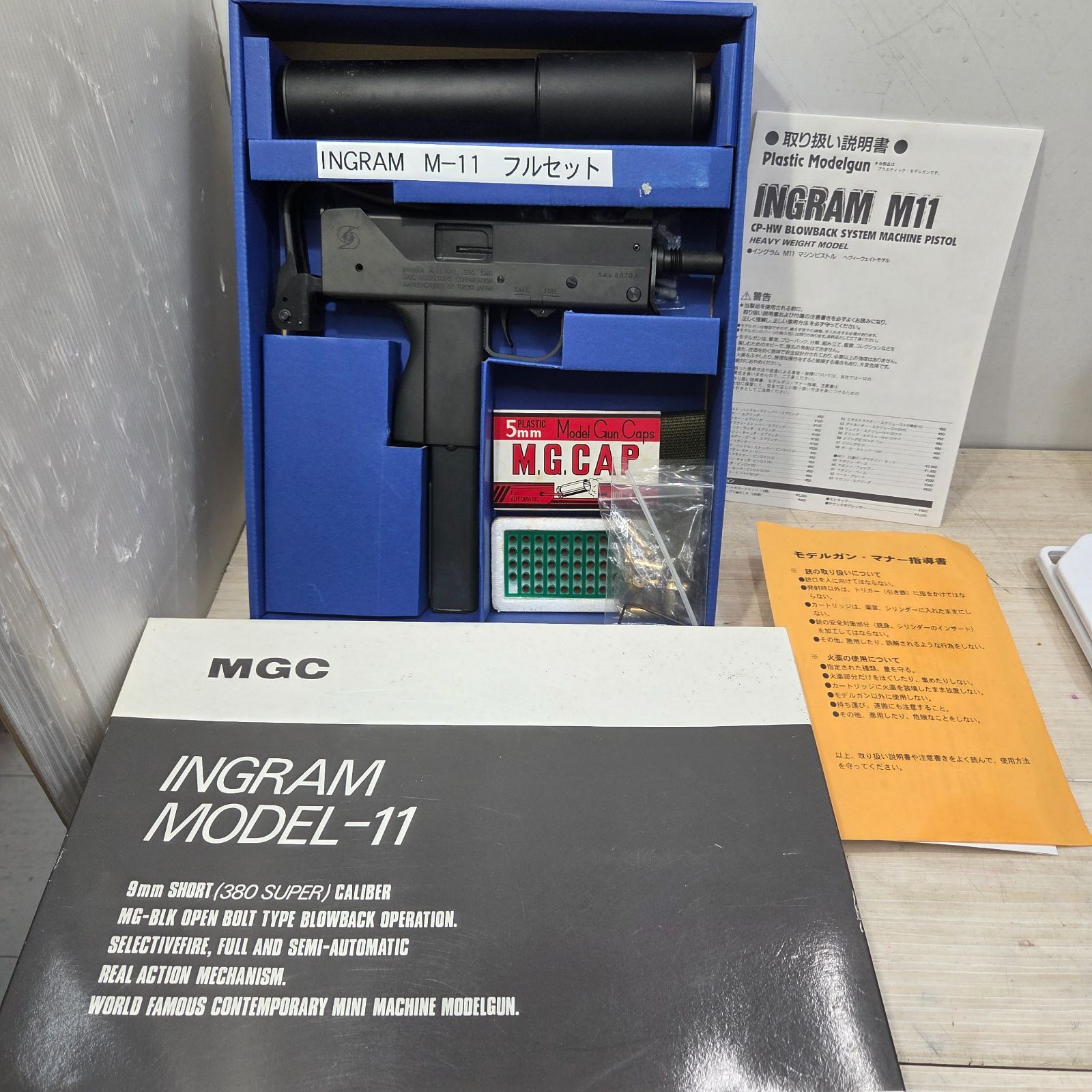 8 S96369 MGC INGRAM イングラム サブマシンガン モデルガン