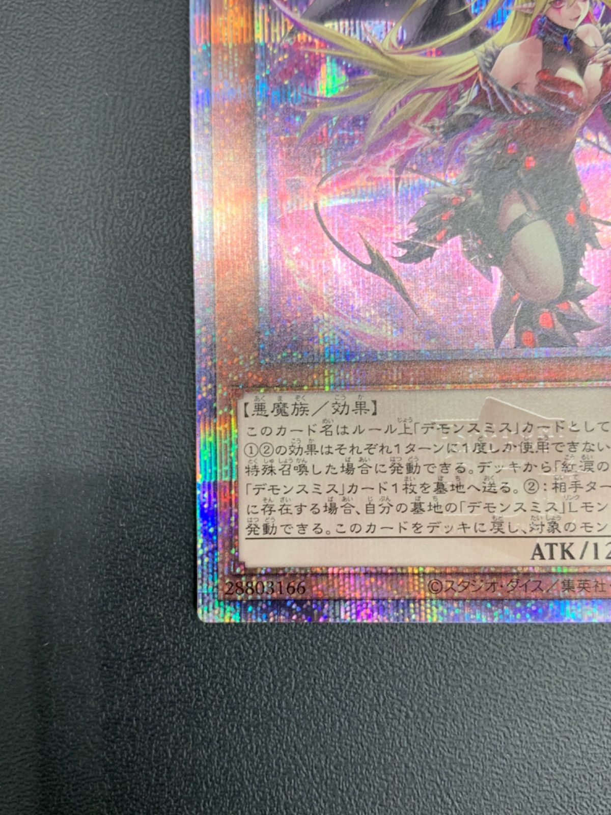 ☆遊戯王 紅涙の魔ラクリモーサ 25thシークレット ROTA-JP014