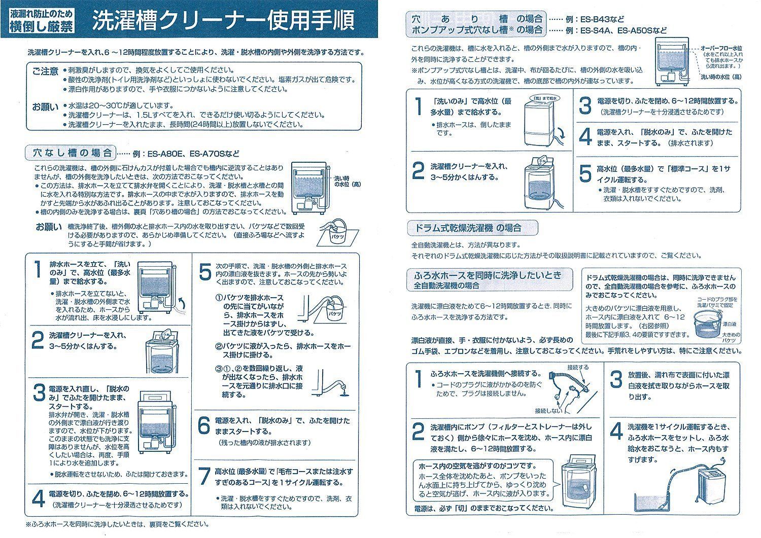 シャープ SHARP 洗濯槽クリーナー ES-C