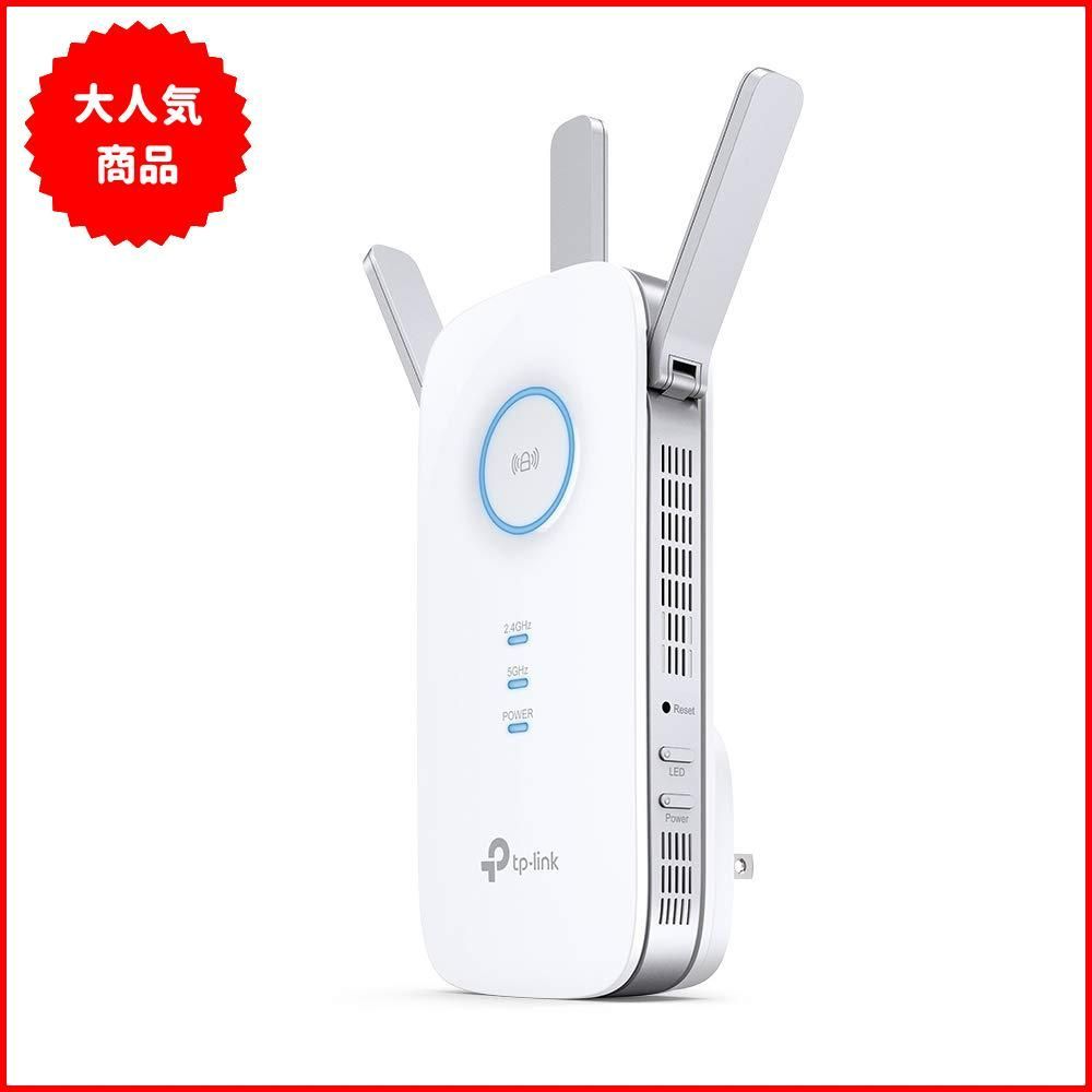 TP-Link WiFi 無線LAN 中継器 RE450/A 11ac 1300+450Mbps ハイパワー コンセント直挿し ブリッジ  APモード付き メーカー3年 - メルカリ