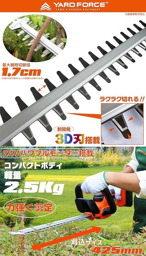 ヤードフォース