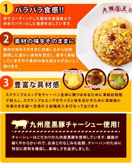 チャーハン3種詰め合わせセット