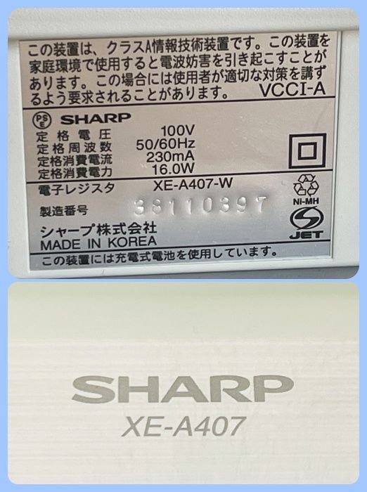 SHARP】シャープ 電子レジスター XE-A407 取説+ロール紙1巻セット