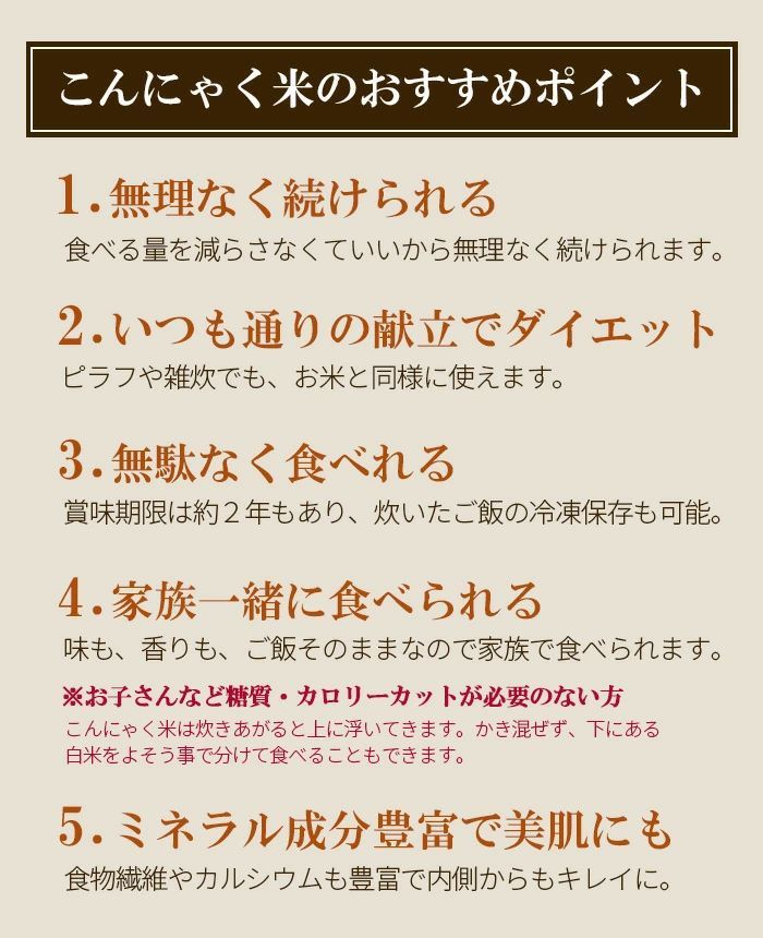 乾燥こんにゃく米   60ｇ× 30袋   低糖質   糖質カット   糖質制限食    低GI    ダイエットライス 血糖値スパイクを抑える    糖尿病食    ヘルシーライス ［アクアヴィーナス］