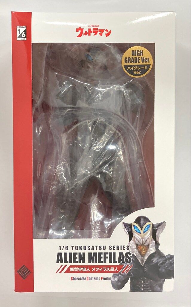 ウルトラマン ALIEN MEFILAS HIGH GRADE Ver.