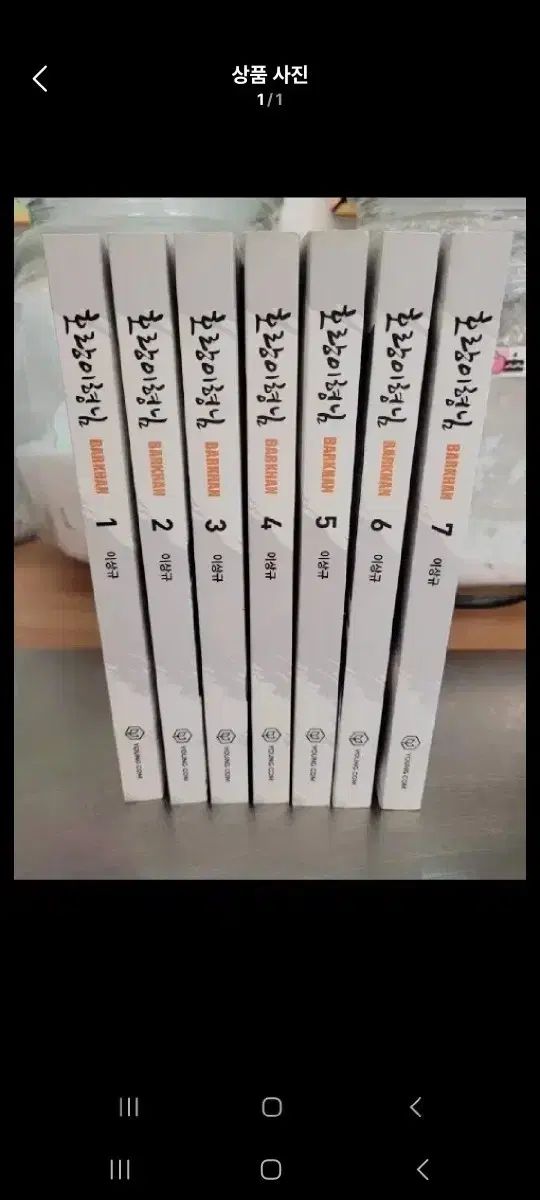 鎮魂法極意／大宮司朗編／八幡書店 鎮魂法極意 八幡書店 ヤマダウェブ